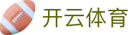 开云手机版应用 - 开云中国官方网站 - KAIYUN